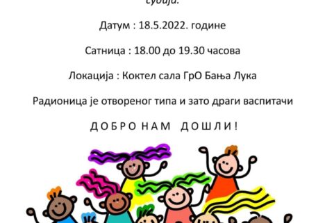 Радионица: “Плесне активности васпитача у предшколској установи”